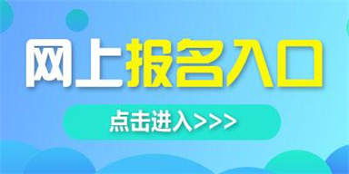 叉车证考试全攻略 报名时间、流程及网络信息服务指南