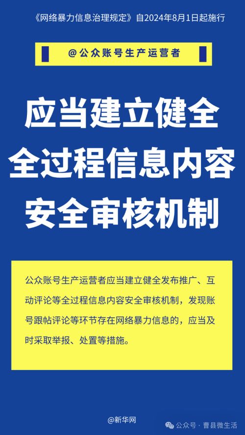 划重点 | 《网络暴力信息治理规定》速读 网络信息传播及咨询服务新要求